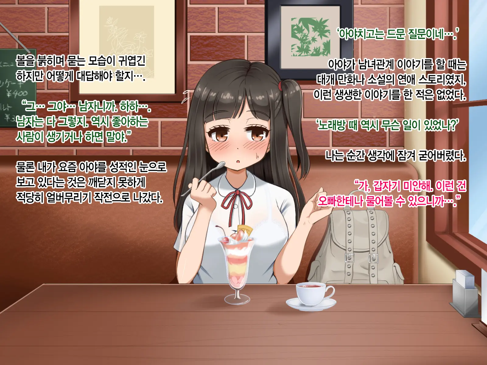 Toozakaru Kimi Koko Ni Iru Boku | 멀어지는 너 여기 있는 나
